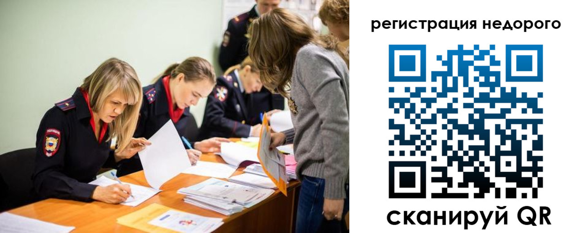 временная регистрация 2025 в Когалыме
