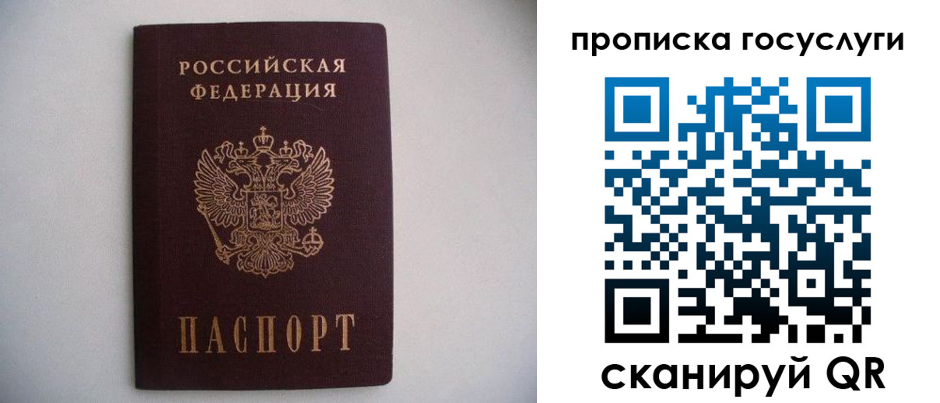 прописка в квартире в Когалыме