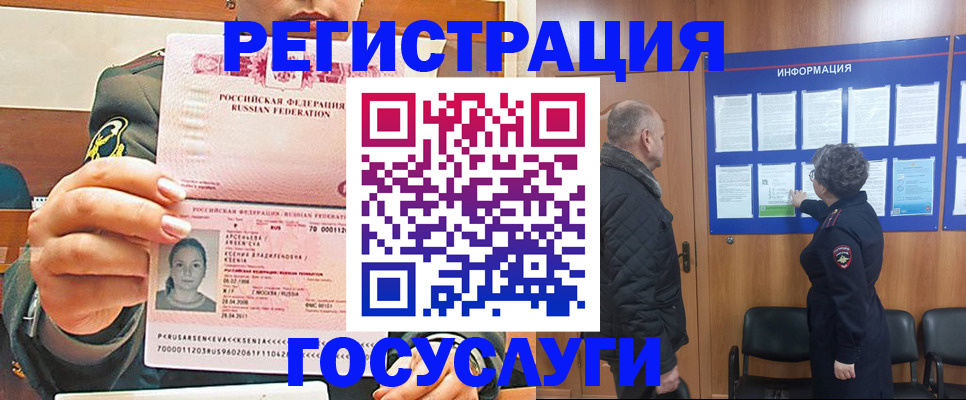 временная прописка в Когалыме