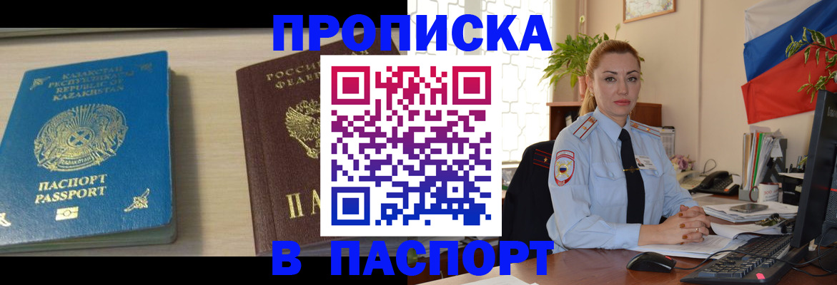 где прописаться в Когалыме