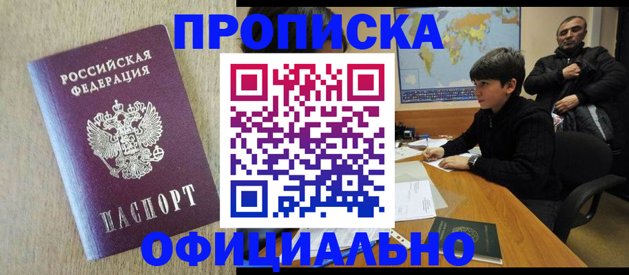 регистрация в Когалыме