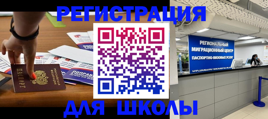 купить прописку в Когалыме
