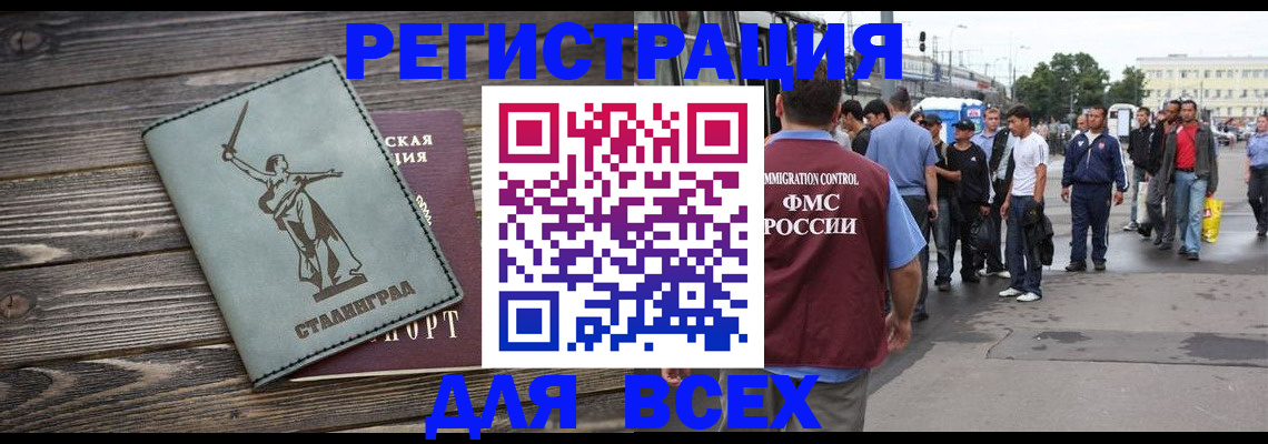 временная регистрация собственник в Когалыме
