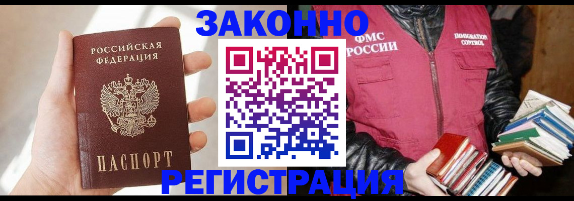 прописка 2025 в Когалыме